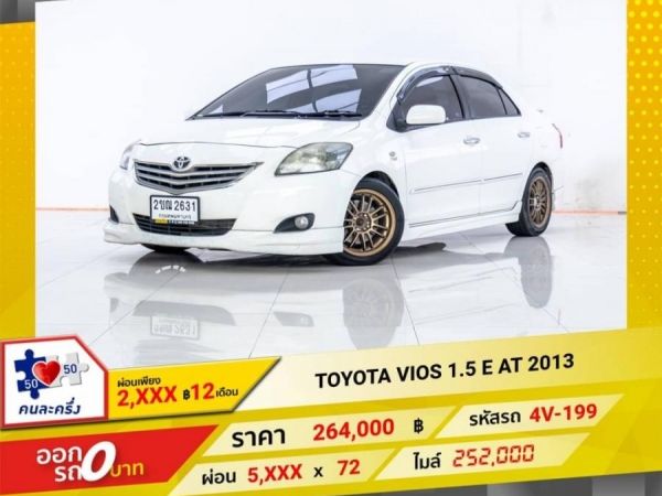 TOYOTA VIOS 1.5 E AT 2013 รูปที่ 0